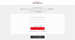 Desktop Screenshot of marlboro.jp