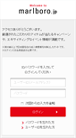 Mobile Screenshot of marlboro.jp