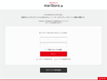 Tablet Screenshot of marlboro.jp